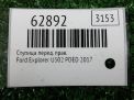 Ступица передняя правая Ford Эксплорер 5 U502 фотография №4