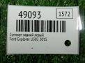 Суппорт задний левый Ford Эксплорер 5 U502 345 мм фотография №3