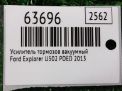 Усилитель тормозов вакуумный Ford Эксплорер 5 U502 фотография №7