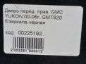 Дверь передняя правая GMC Юкон 2 фотография №14
