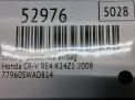 Блок управления AIR BAG Honda ЦРВ 3 RE4 фотография №5