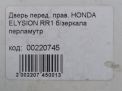 Дверь передняя правая Honda Илюзион фотография №9