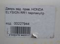 Дверь задняя правая Honda Илюзион фотография №15