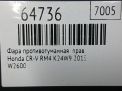Фара противотуманная правая Honda ЦРВ 4 RM4 , с 2015 года фотография №4