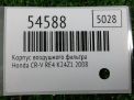 Корпус воздушного фильтра Honda ЦРВ RE4 K24Z1 фотография №4