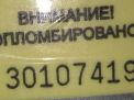 Крышка багажника Honda Аккорд 8, Инспаер фотография №6