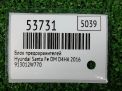 Блок предохранителей Hyundai / Kia Санта Фе 3 DM 2.0 CRDi 2W030 фотография №4