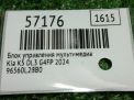 Электронный блок Hyundai / Kia K5 III DL3 L2BB0 фотография №5
