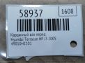 Карданный вал Hyundai / Kia Терракан 2.9 CRDi 4WD фотография №6