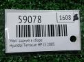 Мост задний в сборе Hyundai / Kia Терракан 2.9 TD J3 пп 4.222 фотография №7