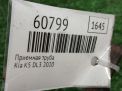 Приёмная труба Hyundai / Kia Соната 8 , К5 III 1.6 T-GDI фотография №5