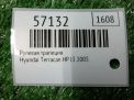 Рулевая трапеция Hyundai / Kia Терракан фотография №3