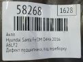 АКПП Hyundai / Kia Санта Фе 3 DM 2.0 CRDi AT 4WD , д фотография №8