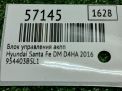 Блок управления АКПП Hyundai / Kia Санта Фе 3 DM 2.0 CRDi 3BSL1 фотография №5