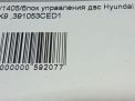 Блок управления двигателем Hyundai / Kia Кворис , K9 3.8i  G6DJ 39111-3CPD0 фотография №5
