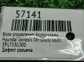 Блок управления двигателем Hyundai / Kia Генезис 2 G6DG фотография №6