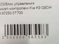 Блок управления климат-контролем Hyundai / Kia Кворис , K9 3T700 , левая фотография №6