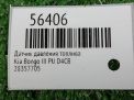 Датчик давления топлива Hyundai / Kia D4CB EURO V фотография №3