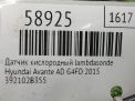Датчик кислородный Lambdasonde Hyundai / Kia Элантра 6 1.6 GDI 2B355 фотография №7