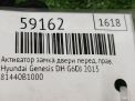 Доводчик двери Hyundai / Kia Генезис II FR фотография №4