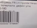 Дверь передняя левая Hyundai / Kia Веракруз ix55 фотография №6