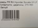 Дверь передняя правая Hyundai / Kia Соната 7 фотография №7