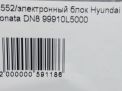 Электронный блок Hyundai / Kia Соната 8 , 2021-2023 L5000 фотография №4