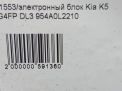 Электронный блок Hyundai / Kia K5 DL3 L2210 фотография №4