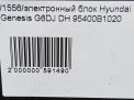 Электронный блок Hyundai / Kia Генезис II DH BCM фотография №4