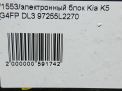 Электронный блок Hyundai / Kia K5 DL3 L2270 фотография №4