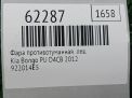 Фара противотуманная левая Hyundai / Kia Бонго 3 4E500 фотография №4