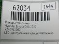 Фонарь задний (стоп сигнал) Hyundai / Kia Соната 8, центральный фотография №5