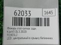 Фонарь задний (стоп сигнал) Hyundai / Kia K5 DL3, L2010 , центральный фотография №7