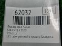 Фонарь задний (стоп сигнал) Hyundai / Kia K5 DL3, L2110 , центральный фотография №7