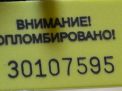 Фонарь задний внутренний правый Hyundai / Kia Веракруз ix55, рестайл, д фотография №5
