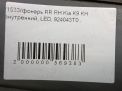 Фонарь задний внутренний правый Hyundai / Kia Кворис , K9 3T000 фотография №5