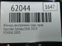 Фонарь задний внутренний правый Hyundai / Kia Соната 8 LED оригинал фотография №4