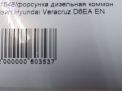 Форсунка дизельная коммон рэйл Hyundai / Kia D6EA (Веракруз, ix55) , д фотография №6