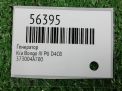 Генератор Hyundai / Kia D4CB EURO V 4A700 фотография №5
