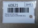 Карданный вал Hyundai / Kia Санта Фе 2 2.2 CRDi фотография №6