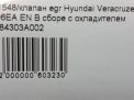 Клапан EGR Hyundai / Kia D6EA (Веракруз, ix55) 3A000 фотография №8