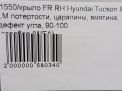 Крыло переднее правое Hyundai / Kia Туксон 2, ix35 , д фотография №6