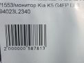 Монитор Hyundai / Kia K5 DL3 фотография №6