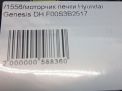 Моторчик печки Hyundai / Kia Генезис II DH фотография №5