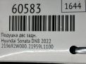 Подушка ДВС Hyundai / Kia Соната 8 , К5 III 1.6 T-GDI , задняя фотография №6