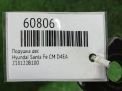 Подушка ДВС Hyundai / Kia Санта Фе 2 2.2 CRDi , правая фотография №5