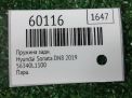 Пружина задняя Hyundai / Kia Соната 8 , К5 III L1100 , пара фотография №3