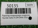 Радиатор кондиционера (конденсер) Hyundai / Kia Санта Фе 3 DM 2-2.2 CRDi фотография №3