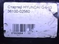 Стартер Hyundai / Kia G4HG фотография №7