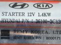 Стартер Hyundai / Kia G6DA G6DB 36100-3C120 фотография №3